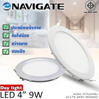 Navigate โคมไฟ LED แบบฝัง โคมพาแนล โคมฝังฝ้าทรงกลม โคมไฟฝังฝ้า ดาวไลท์ แสงสีขาว ขนาด 4นิ้ว 9วัตต์