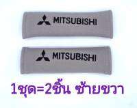 หุ้มเบลท์ Mitsubishi สี เทา