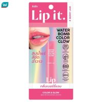 Lip It ลิปอิท วอเตอร์ บอมบ์ คัลเลอร์ โกลว์ 3ก. 01 เบอร์รี่ แจม