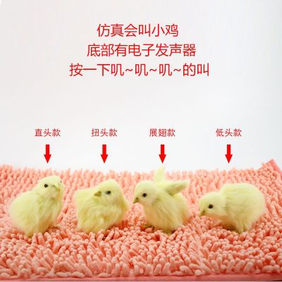 Simulation of chickens will call children toy plush chicks must little duck animal model of lovely doll cognitive teaching