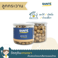 SANTÉ ซานเต้ ลูกกระวาน อบแห้ง Thai Cardamom 80 กรัม