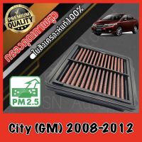 กรองซิ่ง กรองผ้า กรองแต่ง กรองอากาศเครื่อง ฮอนด้า ซิตี้ Honda City (GM) ปี2008-2012 กรองเครื่อง กรองล้างได้ Custom