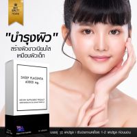 Shop Now [แท้100%] รกแกะแท้นำเข้าจากออสเตรเลีย 60,000 mg ขนาดทดลอง 10 ซอฟเจล ส่งฟรี By 17Hyu