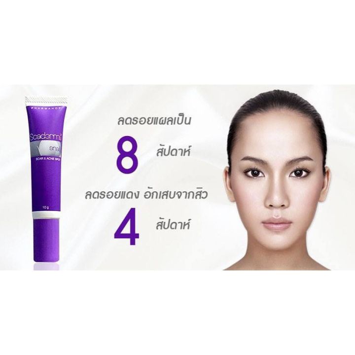 ลดเลือนรอยแดง-จุดด่างดำ-ลดอาการอักเสบจากสิว-scaderm-plus-scar-amp-acne-spot-10-กรัม