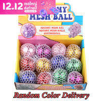 【Foreverbest】Squeeze Grape ของเล่น ของเล่นคลายเครียด ลูกองุ่นหลากสี เด็กเล่นตลก Colorful Mesh Ball