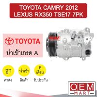 คอมแอร์ นำเข้า โตโยต้า แคมรี่ 2012 เล็กซัส RX350 TSE17 7PK คอมเพรสเซอร์ คอม แอร์รถยนต์ CAMRY LEXUS 059 319