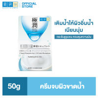 HADA LABO HYDRATING SNOW DEW 50G