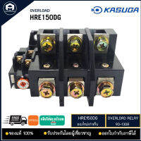 OVERLOAD RELAY KASUGA HRE150DG ,90-130A