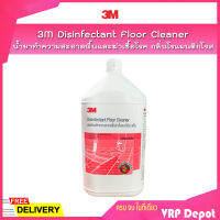 3M น้ำยาทำความสะอาดพื้นและฆ่าเชื้อโรค กลิ่นโรแมนติกโรส ขนาด 3.8 ลิตร / 3M Disinfectant Floor Cleaner,Romantic Rose, 3.8L