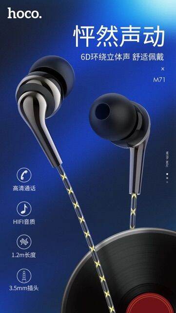 sy-hoco-m71-หูฟัง-in-ear-รุ่นใหม่ล่าสุด-ดีไซน์สวยหรูเสียง-ดี-ราคาถูก-ของแท้100