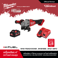 Milwaukee M18 FSAG100XB-0X0 เครื่องเจียร 4" ไร้สาย 18 โวลต์ ระบบเบรค พร้อมแบตเตอรี่ 8Ah และแท่นชาร์จเร็ว M12-18 FC