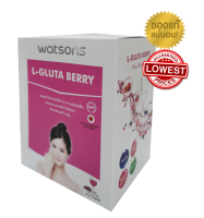 วัตสัน Watson L-Gluta Berry แอล-กลูตา เบอร์รี่ กล่องชมพู