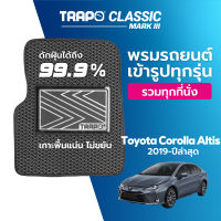 [สินค้า pre-order พร้อมจัดส่งภายใน 7-10 วัน] พรมปูพื้นรถยนต์ Trapo Classic Toyota Corolla Altis (2019-ปัจจุบัน)