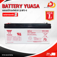 YUASA NP3-6  6V 3Ah  แบตเตอรี่แห้ง สำหรับไฟฉุกเฉิน ออกใบกำกับภาษีได้ จัดส่งสินค้าฟรีทั่วประเทศ ยกเว้นพื้นที่พิเศษ