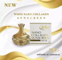 กันแดด Wise Nano Collagen SPF50PA+++ กันแดด ไวซ์