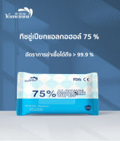 ทิชชู่​แอลกอฮอลล์ ทิชชู่เปียกผสม​แอลกอฮอล์75% ทิชชู่เปียกแอลกอฮอร์ ทิชชู่เปียกทำความสะอาด ทิชชู่ Alcohol wipes