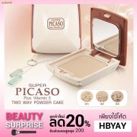 ถูก แท้ ส่งไว  SUPER PICASO PLUS VITAMIN E Two Way Powder Cake แป้งพีคาโซ่