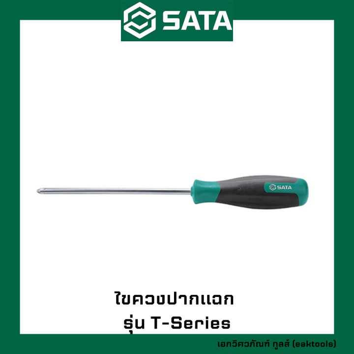 sata-ไขควงปากแฉก-t-series-เบอร์-1x75-2x200-mm-635xx-cushion-grip-screwdrivers-phillupss