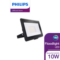 Philips Lighting Floodlight LED อเนกประสงค์ (BVP150) 10 วัตต์ ( ฟลัดไลท์ โคมไฟฟลัดไลท์ LED ไฟ LED Light ไฟLED โคมไฟ LED )