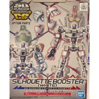 Silhouette Booster [White]