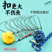 [COD] Buckle Wire Set Buoy Lock Wholesale