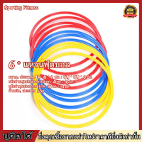 6PCS Soccer Speed Rings Multicolor ฟุตบอลการฝึกกีฬาแหวนความเร็วฟุตบอลทักษะการควบคุม Agility LOOP