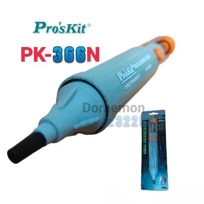 ProsKit PK-366N ที่ดูดตะกั่วกลาง ของเเท้ MADE IN TAIWAN