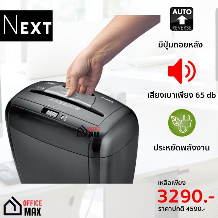 7elephants-เครื่องย่อยกระดาษ-เครื่องทำลายเอกสาร-next-รุ่น-p35c-paper-shredder-กระดาษเอกสาร-ใช้ไฟฟ้า-ย่อยได้รวดเร็ว-จัดส่งฟรีทั่วประเทศ