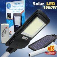 โคมไฟถนน โซล่าร์เซลล์ PAE 1600w รุ่น Solar-street-light-1600W-05g-Song