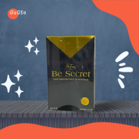 นางบี Be Secret by บีอีซีแบรนด์ 10 เม็ด ตราบีซีเคร็ท