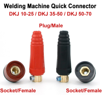 Rapid Fitting Europe Welding Machine Cable Connector Socket Plug Adaptor DKJ10-25/35-50/50-70