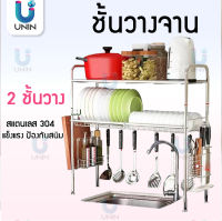 ชั้นวางจาน สแตนเลส คร่อมอ่างล้างจาน ที่คว่ำจานสแตนเลส（กว้าง64cm） Dish Rack 304 Stainless Steel Height Adjustable Sink ที่คว่ำแก้ว ชั้นวางจาน ที่คว่ำจาน ชั้นคว่ำจาน ชั้นวางจานสแตนเลส