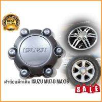 snr**อุปกรณ์เสริมแต่ง** ฝาครอบดุมล้อรถยนต์ ตัวกลางล้อแม็ก ISUZU D-MAX ALL NEW SEREIGOLD ISUZU MU7 [1ชิ้น]คุณภาพดี**