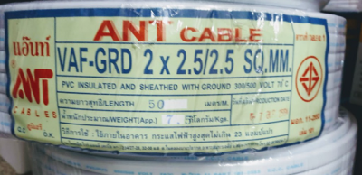 สายไฟ VAF/G ขนาด 2×2.5/2.5 สายกราว์ทับกราว์ 3สาย (ทองแดงแท้ ยาว50เมตร) ANT Cable