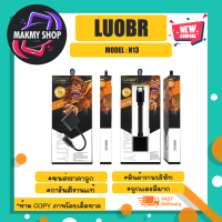 LUOBR รุ่น N13 สายOTG 2 in 1 For lOS to 2 lOS ตัวแปลงสำหรับlp พร้อมส่ง (260366)