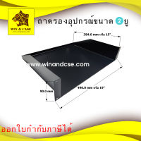 ถาดรองแร็ค ขนาด 2 U ถาดรองเครื่องเสียง อุปกรณ์แร็ค ถาดรองอุปกรณ์ Rack tray