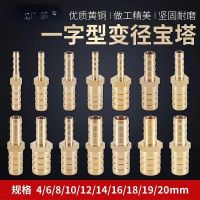 ❉﹍ 4mm 5mm 6mm 8mm 10mm 12mm 14mm 16mm 18mm 20mm 2 Way Straight Hose Barb Brass Pipe Fitting Reducer Coupler Connector