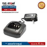 ชุดชาร์จวิทยุสื่อสาร  TCCOM รุ่น TCM-1 หรือTCM-2  หรือ TCG-3674 ครบชุด