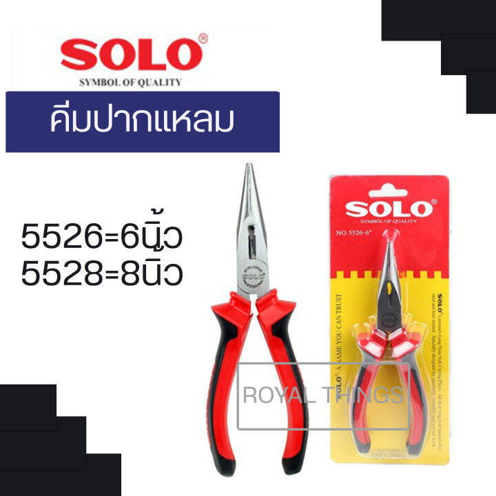 solo-คีมปากแหลม-คีม-คีมตัดสายไฟ-no-5528-ขนาด-8-นิ้ว