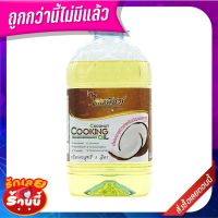 ?สินค้าขายดี!! ไทยเพียว น้ำมันมะพร้าว 3 ลิตร  Thai Pure Coconut Cooking Oil 3 Litre ??พร้อมส่ง!!