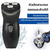 ?ส่งฟรี เครื่องโกนหนวดไฟฟ้า ที่โกนหนวดไฟฟ้า มีดโกนหนวดไฟฟ้า แบบหัวโกนยืดหยุ่น 3 ทิศทา 3D ไร้สาย หัวมีดเล็มเครายาวในตัว กันน้ำ