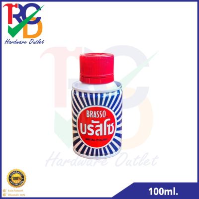 Brasso บรัสโซ น้ำยาขัดเงาโลหะ 100ml.