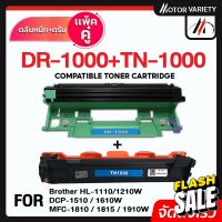 Drum DR-1000 เทียบเท่า /DR1000/dr1000 For Brother Printer HL-1110/HL-1210W/DCP-1510/DCP-1610W/MFC-1815 brother hL-1110 #หมึกเครื่องปริ้น hp #หมึกปริ้น   #หมึกสี   #หมึกปริ้นเตอร์  #ตลับหมึก