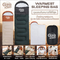 SI7 (รับประกัน 1 ปี) ถุงนอนกันหนาวที่ดีที่สุด WARMEST SLEEPING BAG แบรนด์ Camper Boys