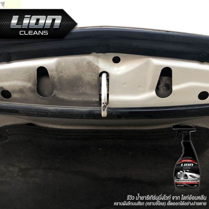 lion-cleans-น้ำยาระเบิดขี้ไคลรถสูตรเข้มข้นพิเศษ-ขจัดคราบ-ห้องเครื่อง-ซักเบาะ-ซักพรม-คราบฝังลึก-คราบน้ำมัน-คราบจารบี-500m