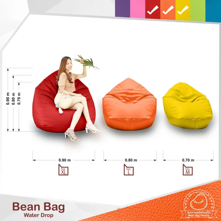 ส่งฟรี....!!BEAN BAG FACTORY ถูกเยอะดี บีนแบคหนัง จากโรงงาน พร้อมเม็ด