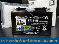 แบตรถมอเตอร์ไซค์ NINJA FB FTX9-BS (12V8.4Ah) แบตเตอรี่แห้งแยกน้ำ(รวมในกล่อง) ดูรุ่นด้านใน