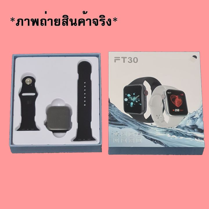 at-outlet-new-smart-watch-ft30-รุ่นใหม่ล่าสุด-รองรับภาษาไทย-ระบบทัชสกรีน-พร้อมประกันสินค้า-2-เดือนเต็ม-มีชำระปลายทาง