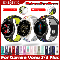 สาย นาฬิกา Silicone Strap for Garmin Venu 2 นาฬิกา สมาร์ทวอทช์ สายนาฬิกา for Garmin Venu 2 Plus Smart Watch Band Watchband