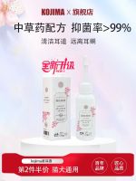 Original High-end kojima Cat Ear Wash Liquid Ear Mites Kitten Cat Ear Cleaner Pet Ear Drops for Dogs